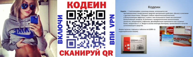 darknet наркотические препараты  Дрезна  Кодеин напиток Lean (лин) 