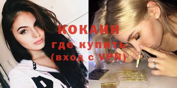 кокаин премиум Белокуриха