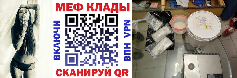 МЕФ mephedrone  Дрезна 