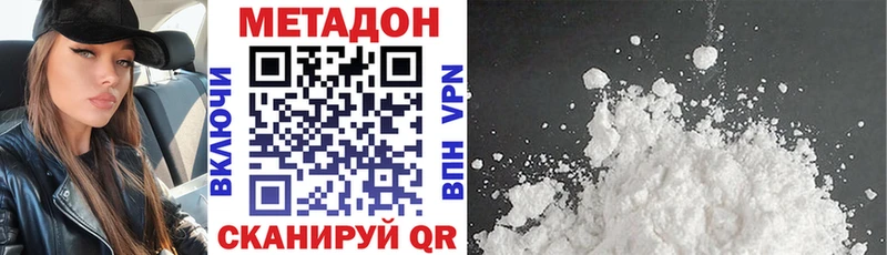 Метадон methadone  Дрезна 